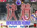 東方非想天則 v1.10 komachi oww vs. patchouli kevin 03