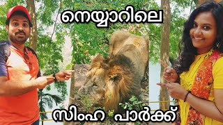 A DAY AT NEYYAR WILDLIFE SANCTUARY || LION SAFARI PARK || RUBI AND EJAZ || EPISODE 27