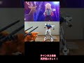 ストライクガンダムが踊る