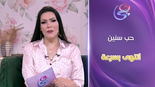 السر في الحدوتة -  حب سنتين انتهى بعد ما ربنا كرمه وبقى معاه فلوس!!