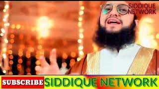 New Ramadan Kalam 2019 - Insha Allah Sare Roze Rakho Ga - Hafiz Tahir Qadre ,Ramzan New 2019