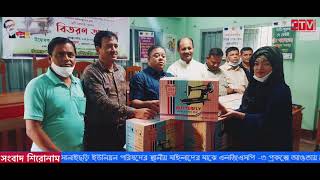 চট্টগ্রামের সীতাকুণ্ড ০৮নং সোনাইছড়ি ইউনিয়নের স্থানীয় মহিলাদের মাঝে  সেলাই মেশিন বিতরণন