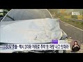 서산·서천서 차량 사고 이어져 대전mbc