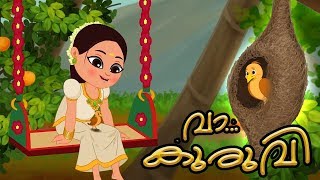 Kunje Kunje Malayalam Rhyme | കുന്ജെ കുന്ജെ മലയാളം പാട്ട് | മലയാളം കവിതകൾ | Kids Tv India