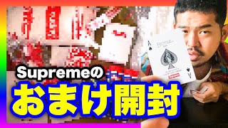 【ノベルティ】今までSupremeからもらったおまけを紹介してくわね。