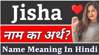 Jisha Name Meaning In Hindi | Jisha Naam Ka Arth Kya Hota Hai | Jisha Ka Arth Kya Hai, Jisha Ka Arth