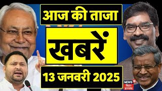 Bihar Jharkhand News | आज की ताजा खबरें | Nitish Kumar | Hemant Soren | News18