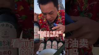 那座山怎么就挡到你视线了呢 #看一遍笑一遍  #欢仔表哥