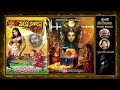 అపశకునం మరకత మంజూష episode 2 marakatha manjusha folklore telugu novel by madhubabu