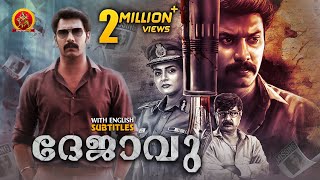 Latest Malayalam Mystery Suspense Thriller Movie | Dejavu | Arulnithi | Achyuth Kumar | Madhubala