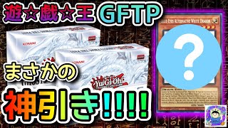 【遊戯王】-神回-初カード開封動画でまさかの展開!?《ゴースツフロムザパスト、Ghosts From the Past》