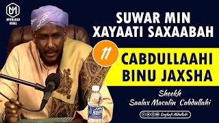 CABDULAAHI BINU JAXSHA || SUWAR MIN XAYAATI SAXAABA || SHEEKH SAALAX