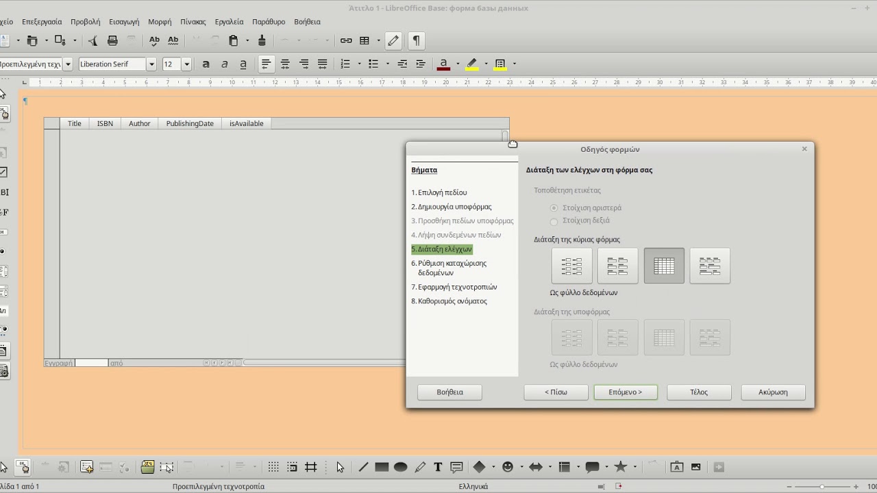 Guide Base Libre Office