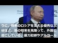 プーチンはすでに「敗北している」