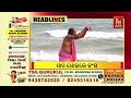 headlines @4pm 14th january 2025 nandighoshatv