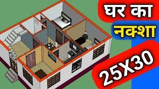 25X30 घर का नक्शा  || 25X30 Ghar Ka Naksha || West Facing House Plan