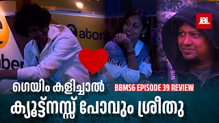 ശ്രീതു എന്നെ കണ്ടു പടിക്കു - അർജുൻ 🥰| Bigg Boss Season 6 , Episode 39 Review, Sreethu, Arjun