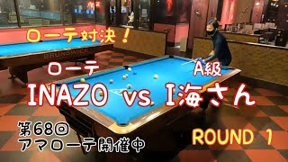 ローテINAZO vs A級I海さんとのローテ対決！