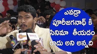 Mehbooba Movie Preview Show Public Talk| Review and Rating | Akash Puri |Puri Jagannadh  // TFCCLIVE