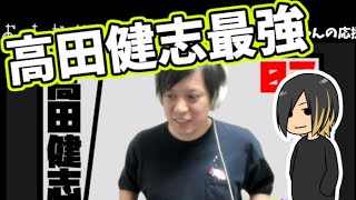 【ZOOM人狼】高田健志最強!!人狼の思考がめちゃくちゃ参考になります!!【#おさかなじんろう 】