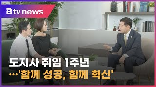 김관영 도지사 특별 대담 '함께 성공, 함께 혁신'