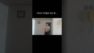 18kg 다이어트 그리고 757일이 지난 후...몸 변화.