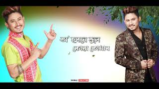 Rakesh Riyan Assamese new WhatsApp status video song ❤️😘