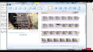 Windowsムービーメーカーでテロップ付きスクロール動画を作る！顔だし声だし不要
