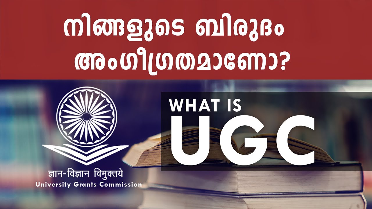 What Is UGC (University Grants Commission): Maintaining Educational ...