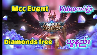 Mobile legends စိန်ရနိုင်မယ့်MccမှာVideoလုပ်ပြီးယူကြမယ်#legends_diamondsယူနည်း#creatorcamp#mcc#event