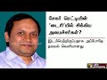 சேகர் ரெட்டியின் ’டைரி’யில் சிக்கிய அமைச்சர்கள் விவரம் sekar reddy demonetisation