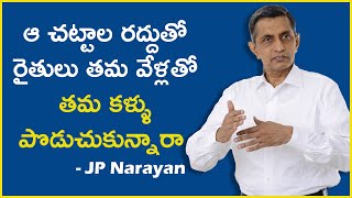 ఆ చట్టాల రద్దుతో రైతులు తమ వేళ్లతో తమ కళ్ళు పొడుచుకున్నారా | Dr. Jayaprakash Narayan