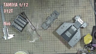 TAMIYA 　1/12   312T   製作記６