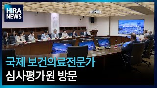 [심평뉴스] 국제 보건의료전문가 심사평가원 방문 20230901