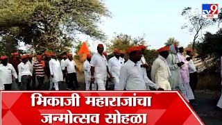 Amravati | धामणगाव रेल्वे ते श्री क्षेत्र आष्टा हजारो भाविकांची पायदळ वारी