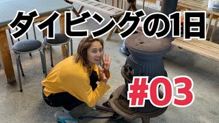 【ダイビングの1日#03】クエvsウツボ【短編動画】