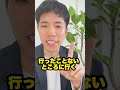 人生を豊かにするお金の使い方トップ3 人生 お金 使い方 旅行 時間術 読書 shorts