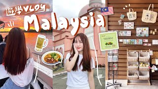 E人獨自遊學VLOG🇲🇾23歲不上班在沙巴的一週生活♡快樂自煮\u0026馬來西亞學英文的日常【允熊Aya】