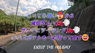 ちょっと涼みに🥵山奥へ🛵💨in河内長野