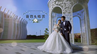 4K高雄婚禮錄影(愛愛高雄)-睿哲\u0026皓雲 結婚晚宴(#高雄萬豪酒店)