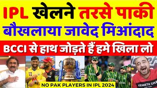 Javed Miandad Crying No Pakistani Players In IPL 2024 | Pak Media On IPL Vs PSL | Pak Reacts
