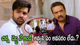 చిన్న దెబ్బ నే అండి అవన్నీ ఏం అవసరం లేదు || Telugu Cinemas