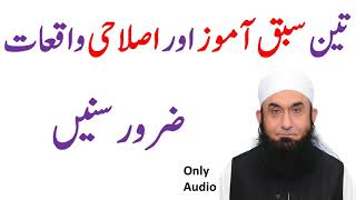 Teen sabaq amoz aur islahi waqiyat by Maulana Tariq Jameel