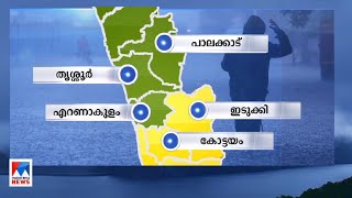 സംസ്ഥാനത്ത് ആറ് ജില്ലകളില്‍ യെല്ലോ അലര്‍ട്ട്;തിങ്കളാഴ്ച വരെ പരക്കെ മഴ|Kerala rain