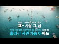 ky entertainment 막차로 떠난 여자 배 호 ky.2348 ky karaoke