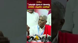 “தமிழகத்தில் திமுகவுடன் இணைந்து மார்க்சிஸ்ட் கம்யூனிஸ்ட் பயணிக்கும்” #viluppuram #dmk