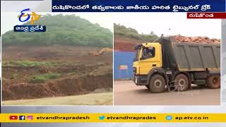 విశాఖ రుషికొండ తవ్వకాలపై స్టే విధించిన N.G.T | Stop Works at Rushikonda Hills Till Further Orders