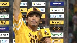 【プロ野球パ】デホの四球に「マジかよー…」サヨナラ弾・松田のヒーローインタビュー 2015/09/06 H-E