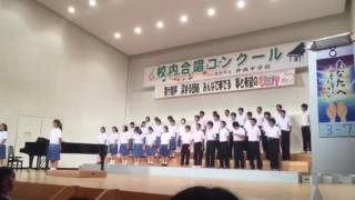 仲西中学校2016年合唱コンクール