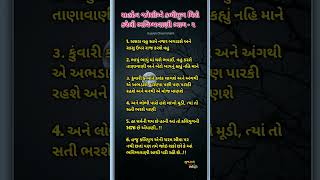 સહદેવ જોશીએ કળીયુગ વિશે કરેલી ભવિષ્યવાણી ભાગ - ૨ #gujaratidharmbhakti #motivation #vairalreels